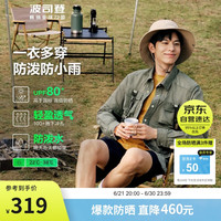 波司登情侣防晒衣男女同款户外露营时尚百搭外套防晒服UPF80+B30522280