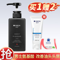满婷青花椒头皮养护氨基酸洗发水控油去屑何首乌洗头膏男赠除螨沐浴皂 男士氨基酸洗发水450ml1瓶