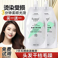 发滋然 发膜角蛋白赋活霜护发素 350ml*1袋