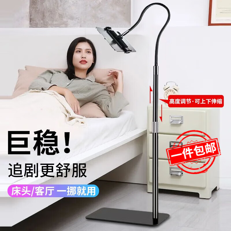  ZNNCO/征酷 可调节伸缩拉杆 平板支架