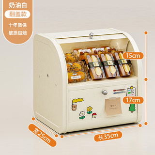 雅图诗桌面收纳盒客厅玄关收纳零食杂物化妆品门口储物盒 【奶油白】