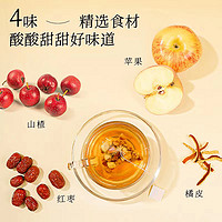 苹果山楂茶包红枣陈皮苹果山楂水女生泡水喝的东西冷泡水果茶花茶
