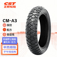 正新轮胎 CST 170/60R17 72V CM-A3 TL 半热熔轻越野摩托车公路拉力胎