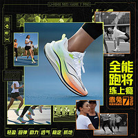 LI-NING 李宁 赤兔7PRO 龙年|女鞋2024轻量减震跑步鞋