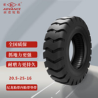 ADVANCE QJ 前进 20.5-25-16装载机 铲车轮胎