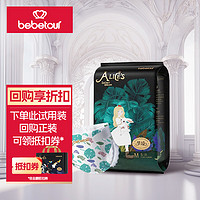 BebeTour 爱丽丝升级梦境系列试用装 婴儿透气瞬吸宝宝尿不湿 纸尿裤M码-10片