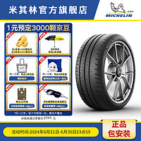 MICHELIN 米其林 轮胎 235/35ZR20(92Y) PILOT SPORT CUP 2 CONNECT