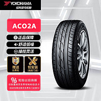 优科豪马 横滨汽车轮胎 235/50R18 97V  AC02A 奔驰原厂认证