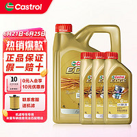 Castrol 嘉实多 机油全合成极护磁护蓝油专享0W-20汽车润滑油/508/509认证 极护大众专享0w-20 4L+3 SP级