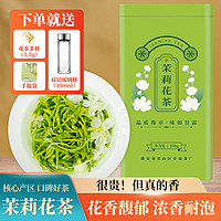 卓霖 茉莉花毛峰 250g/罐