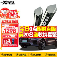 XPEL 埃克斯派尔 汽车贴膜L6系列SUV汽车膜全车膜太阳膜汽车玻璃膜隔热膜车窗膜 国际品牌