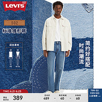 Levi's 李维斯 24春夏新款男士美式复古502锥形修身蓝色宽松牛仔裤 中蓝色 38 34
