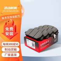 金麒麟(LPB)刹车片适用于东风 菱智 前片