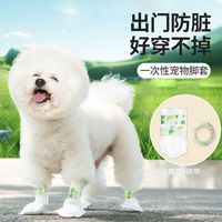 神经猫宠物一次性脚套猫狗防脏鞋套外出遛狗神器小狗袜子防水防脏滑鞋子