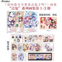 请问您今天要来点兔子吗?漫画1-2-3-4-5-6+点兔画集123册 人气日常轻松喜剧 rabbit house (日) Koi绘 日本动漫 天闻角川 请问您今天要来点兔子吗画集12