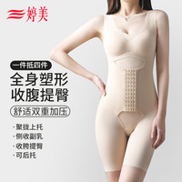 婷美塑身连体衣收腹裤免穿文胸强收小肚子提臀束腰美体衣女全身 肤色 L【85-105斤】