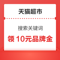 今日好券|6.23上新：天猫超市领10元品牌金！京东抢6期/12期白条免息券！