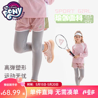 小马宝莉女童休闲打底裤2024春夏中大童时尚修身裤女孩假两件儿童运动长裤 紫色 140