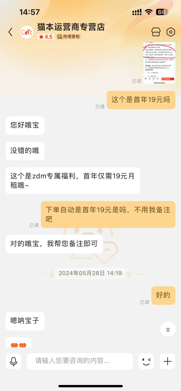 CHINA TELECOM 中国电信 幸福卡 首年19元月租(畅享5G+235G全国流量+套餐到期可续)激活送20元E卡