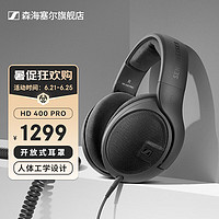 森海塞尔 HD400 PRO 专业监听耳机头戴式hifi高保真录音耳机