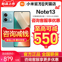 Xiaomi 小米 红米 Redmi Note 13 5G手机红米note手机官方旗舰店官网 note13pro note13