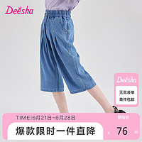 笛莎（DEESHA）笛莎Deesha 童装女童裤子季休闲裤 深牛仔蓝 130