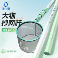 渔之源(Yuzhiyuan) 小蜻蜓碳素抄网大物伸缩超轻硬抄网竿套装钓鱼捞鱼网抄网头全套 2.1m 40cm 【高碳轻硬版】+铝合金网头