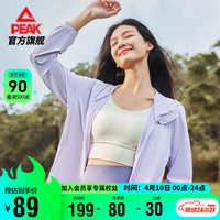 匹克防晒风衣女夏季速干冰丝休闲防晒衣户外透气风衣连帽外套DF642102 净紫 S