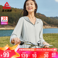 匹克防晒风衣女夏季速干冰丝休闲防晒衣户外透气风衣连帽外套DF642102 云灰 X2L