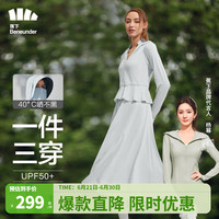 蕉下(beneunder)防晒衣女长款春夏款长袖防紫外线防晒服女薄款上衣
