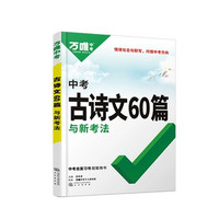 《2025古诗文60篇》