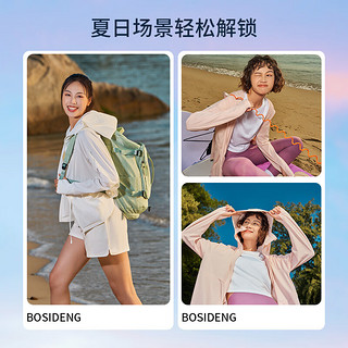 波司登（BOSIDENG）户外防晒衣女连帽防紫外线可卸帽檐冰丝时尚百搭外套B30525012 薰衣草紫6001 155/80A