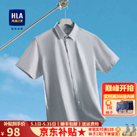 海澜之家（HLA）短袖衬衫男装夏季轻商务先锋系列尖领纯棉透气休闲上衣服男士衬衣 浅灰21 175/4174-80kg