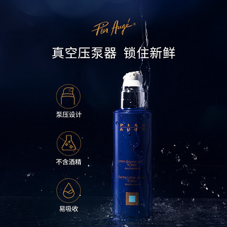 Pier Augé佩尔赫乔赋活焕颜焕亮保湿精粹爽肤水化妆控油200ml