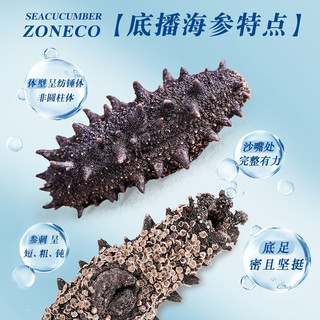 獐子岛 大连辽参 干货海参礼盒 110g