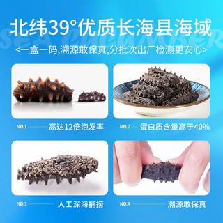 獐子岛 大连辽参 干货海参礼盒 110g