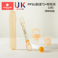 科巢双头刮泥勺婴儿辅食果泥硅胶勺子工具6个月以上宝宝吃水果勺 PPSU刮泥勺+咬咬乐(L码)+收纳盒