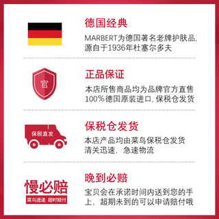  MARBERT/马伯特 抗老紧致 抗皱面霜
