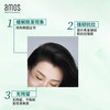AMOS爱茉诗02绿茶滋养防脱精华液 控油蓬松固发改善毛躁精油80ml