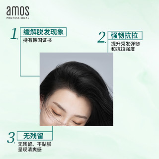 AMOS爱茉诗02绿茶滋养防脱精华液 控油蓬松固发改善毛躁精油80ml