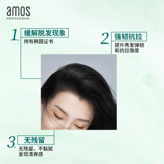 AMOS爱茉诗02绿茶滋养防脱精华液 控油蓬松固发改善毛躁精油80ml