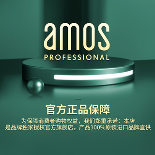 AMOS爱茉诗02绿茶滋养防脱精华液 控油蓬松固发改善毛躁精油80ml