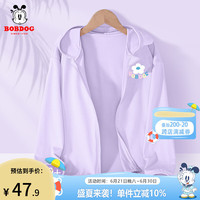 BoBDoG巴布豆卡乐女童防晒衣儿童防晒服夏季UPF100+凉感速干薄外套宽松空调衫 紫 彩字巴布X 160