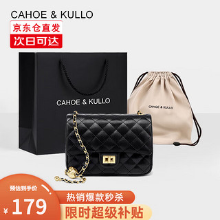 Cahoe Kullo 官网包包女包轻奢侈2024新款女士斜挎包品牌单肩包经典菱格链条包