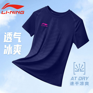 LI-NING 李宁 短袖男速干衣T恤一体织工艺紧身透气弹力跑步篮球运动装备 墨水蓝-059-2 L（120-140斤）