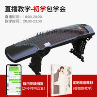 仙声古筝 专业演奏教学楠木古筝琴伏羲实木收藏考级教学扬州古筝