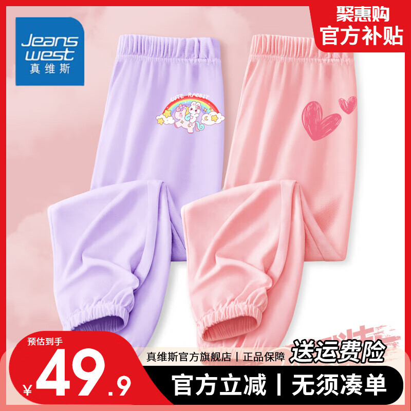 紫/J粉马彩虹云粉色/心连心小标