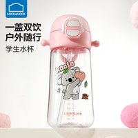 乐扣乐扣吸管杯儿童水杯夏天大容量孕产妇杯子幼儿园上学水壶