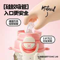 tomic特美刻高颜值吸管杯儿童可爱PPSU水杯夏天便携女生塑料杯子