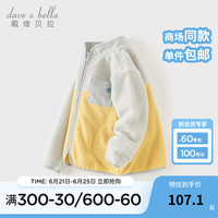 戴维贝拉(DAVE&BELLA)儿童摇粒绒外套洋气女童上衣小童外衣2024秋装新款童装男宝宝衣服